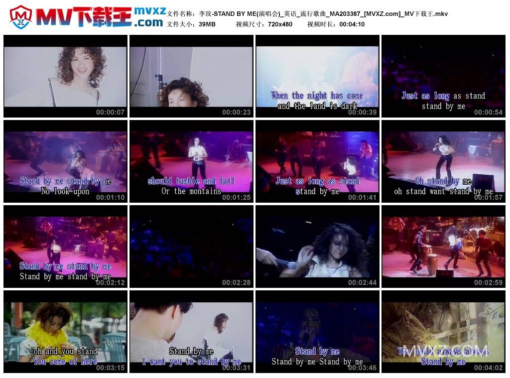 李玟-STAND BY ME(演唱会)_英语_流行歌曲_MA203387